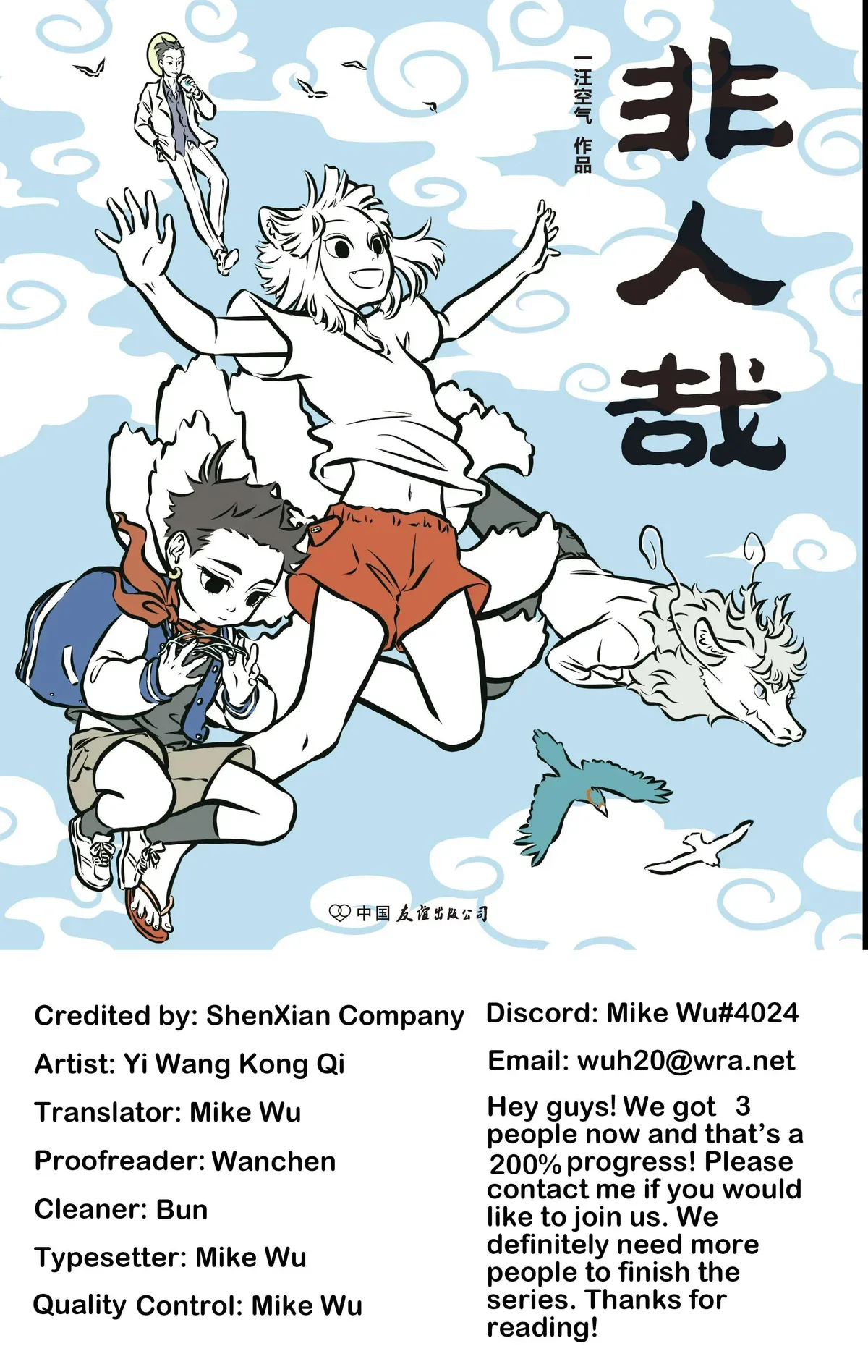 Fei Ren Zai Chapter 24 page 1