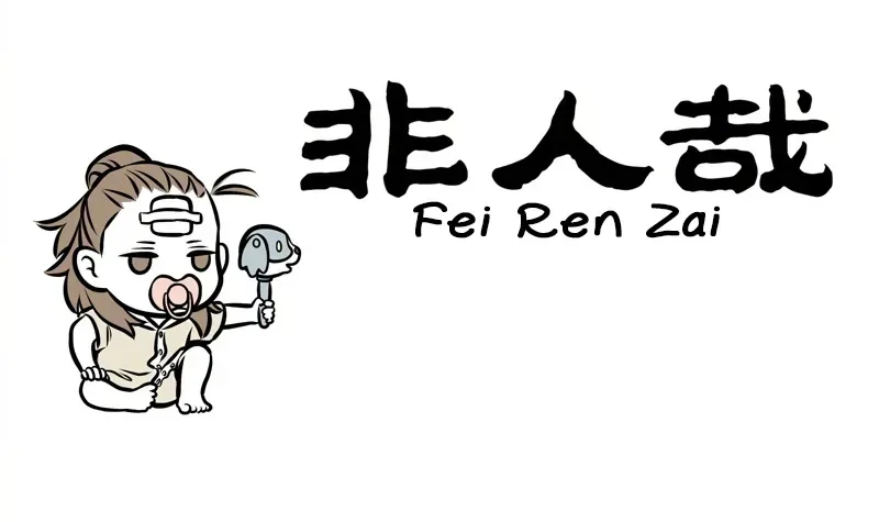 Fei Ren Zai Chapter 240 page 1