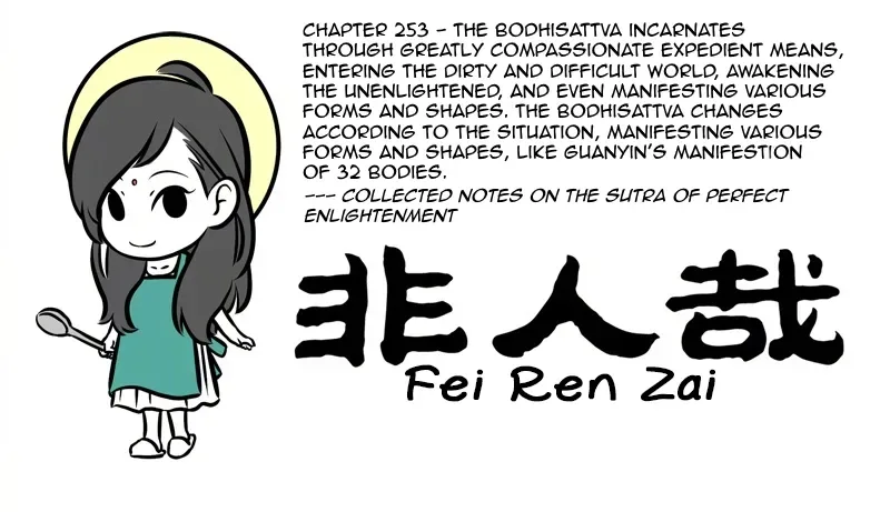 Fei Ren Zai Chapter 253 page 1