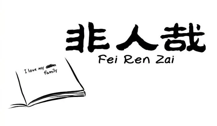 Fei Ren Zai Chapter 255 page 1