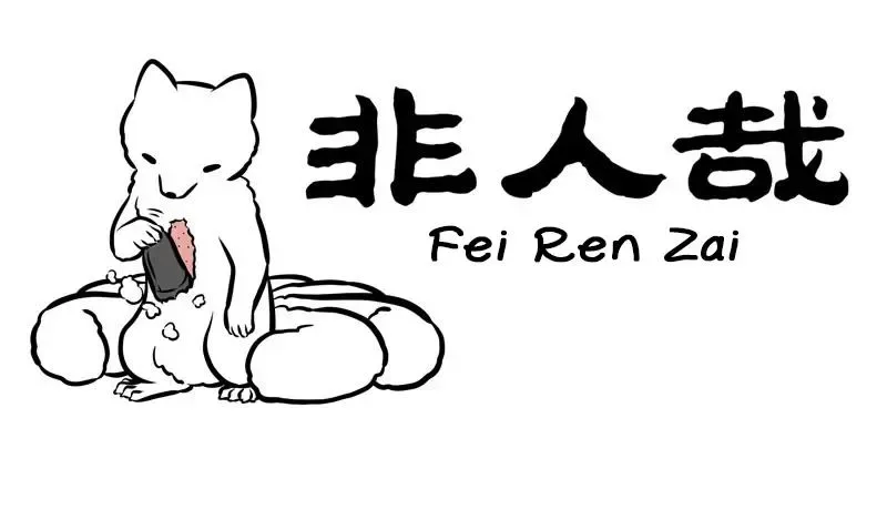 Fei Ren Zai Chapter 261 page 1