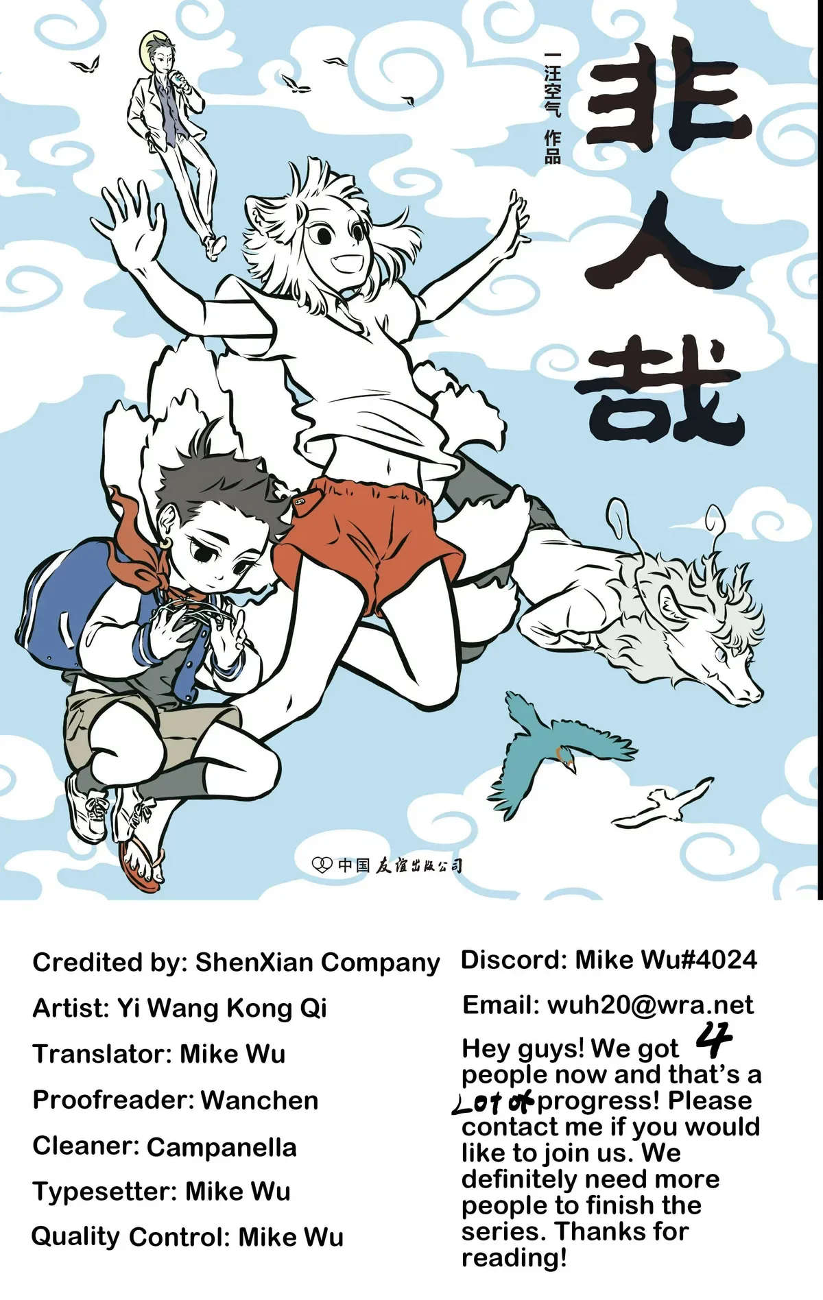 Fei Ren Zai Chapter 28 page 1