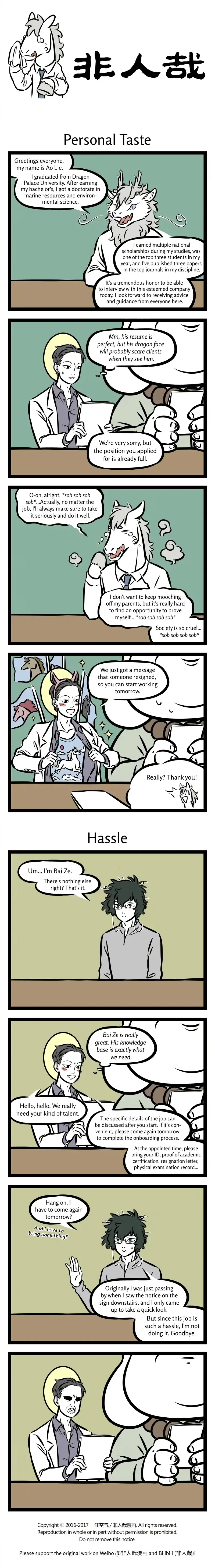 Fei Ren Zai Chapter 300 page 1