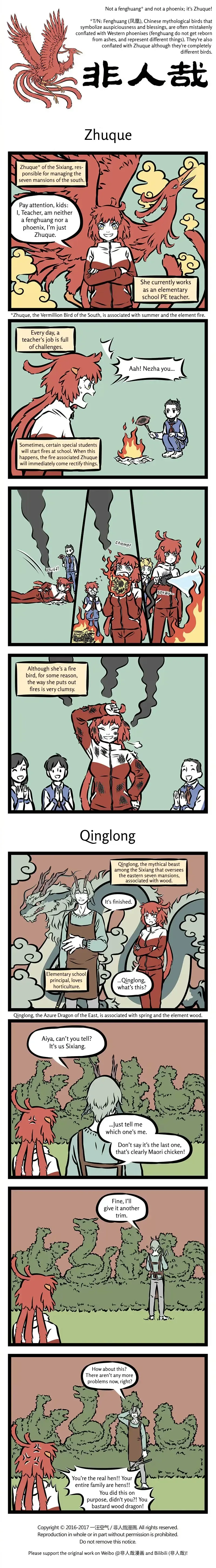 Fei Ren Zai Chapter 311 page 1
