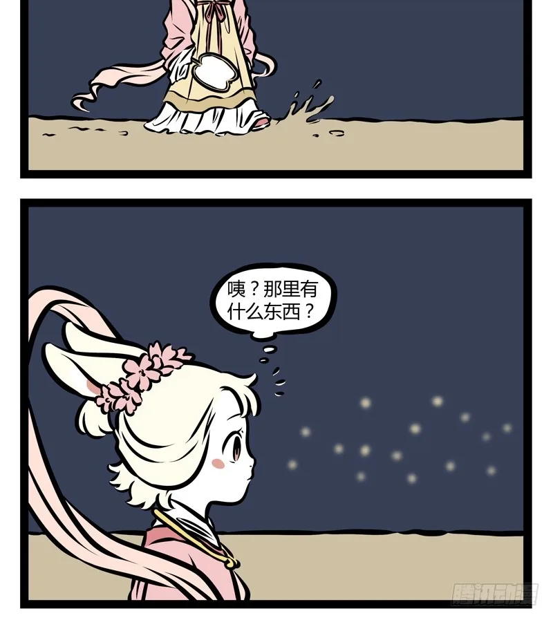 Fei Ren Zai Chapter 336 page 2