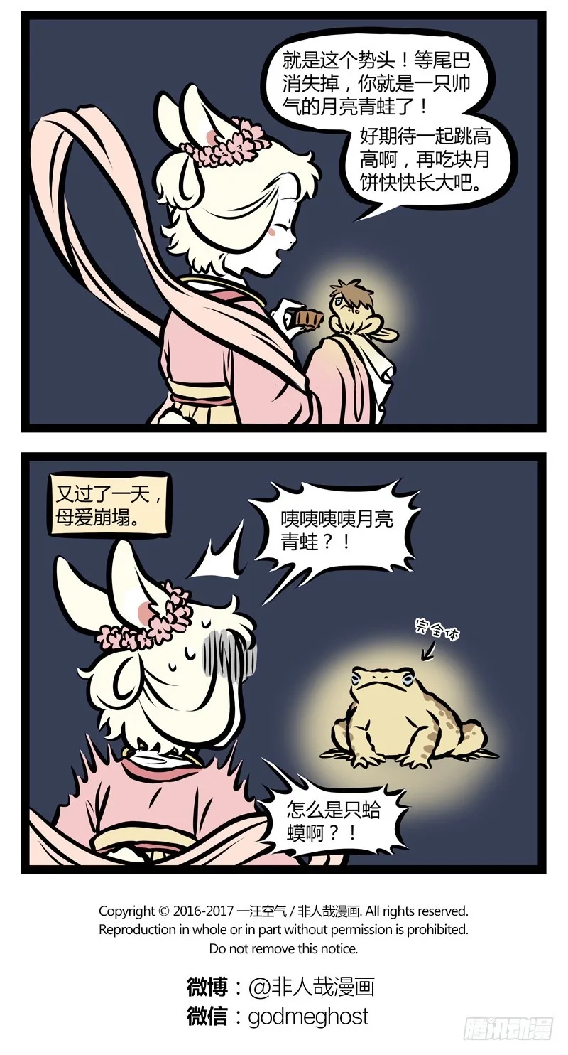 Fei Ren Zai Chapter 336 page 5