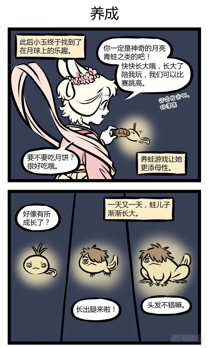 Fei Ren Zai Chapter 336 page 4