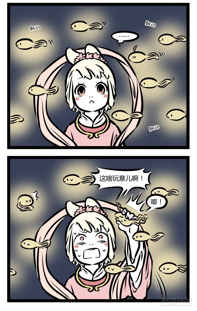 Fei Ren Zai Chapter 336 page 3