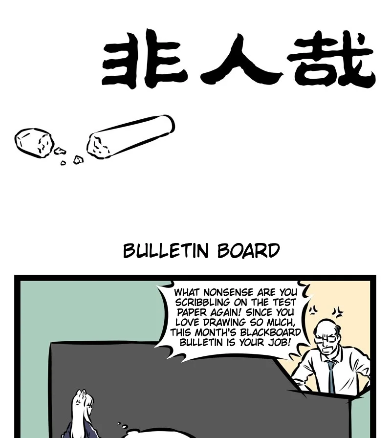 Fei Ren Zai Chapter 339 page 1