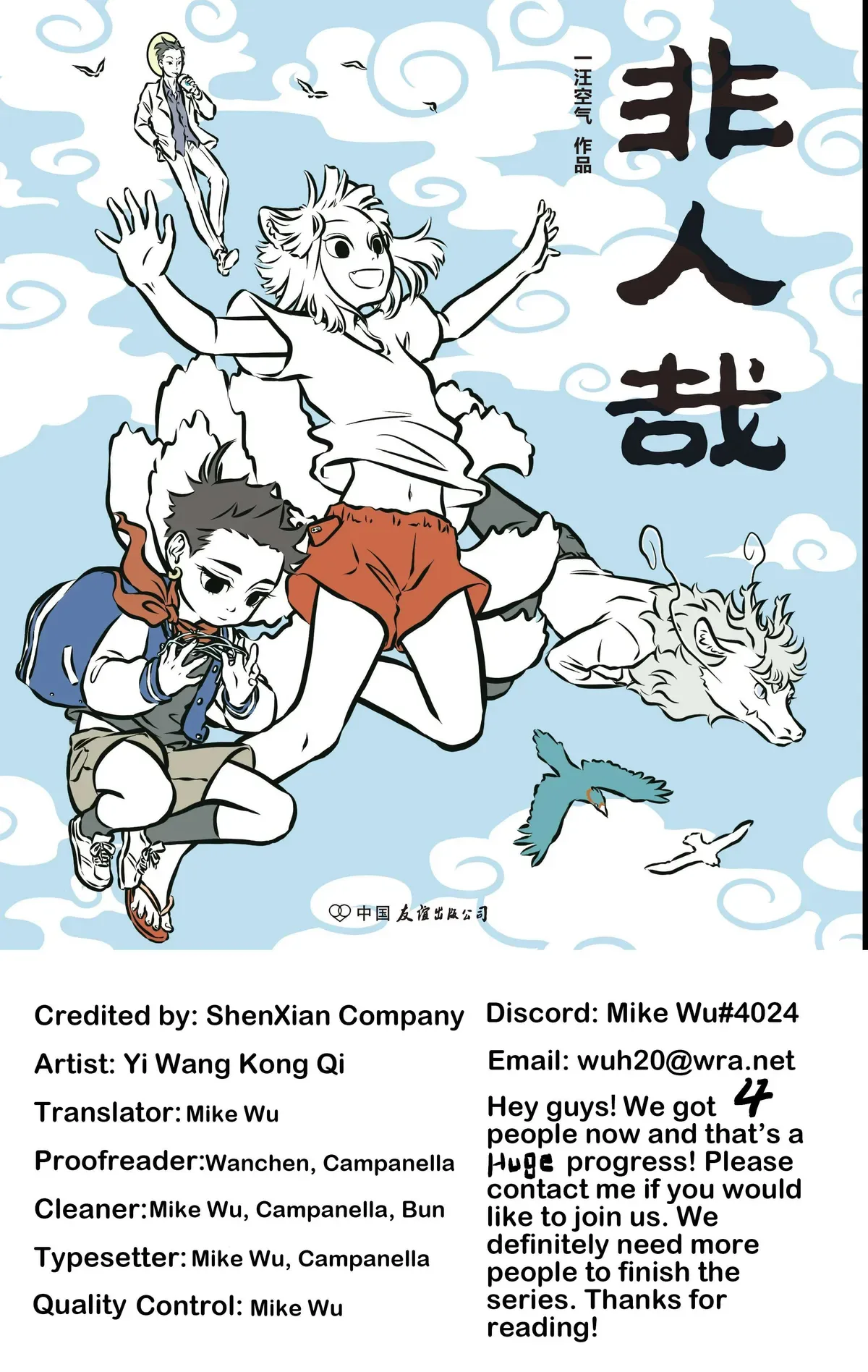 Fei Ren Zai Chapter 35 page 1