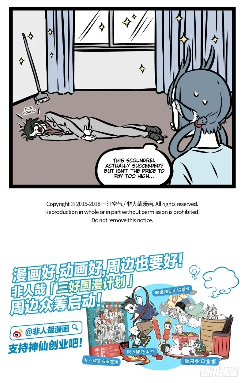 Fei Ren Zai Chapter 367 page 5