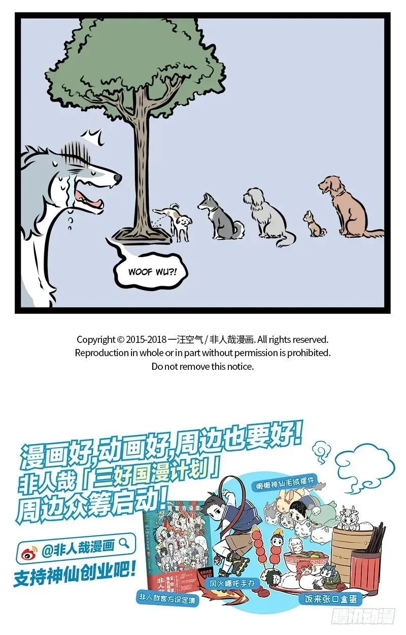 Fei Ren Zai Chapter 369 page 5