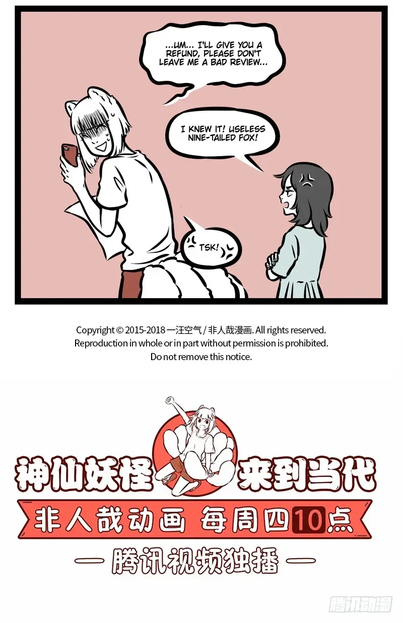 Fei Ren Zai Chapter 370 page 5
