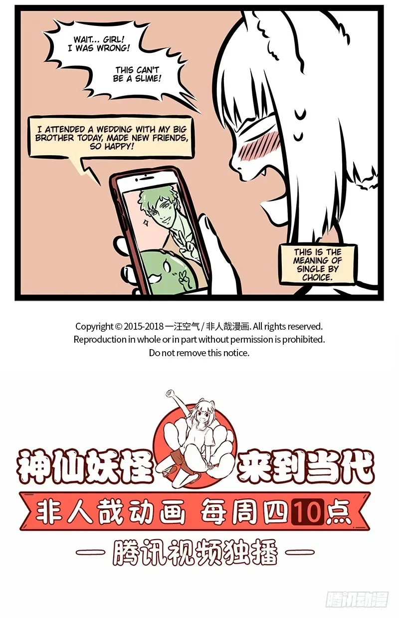 Fei Ren Zai Chapter 372 page 5