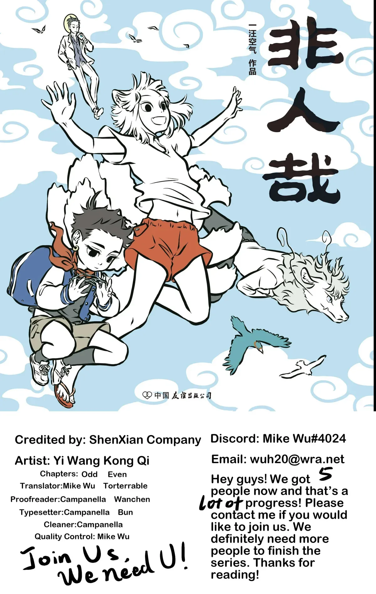 Fei Ren Zai Chapter 38 page 1