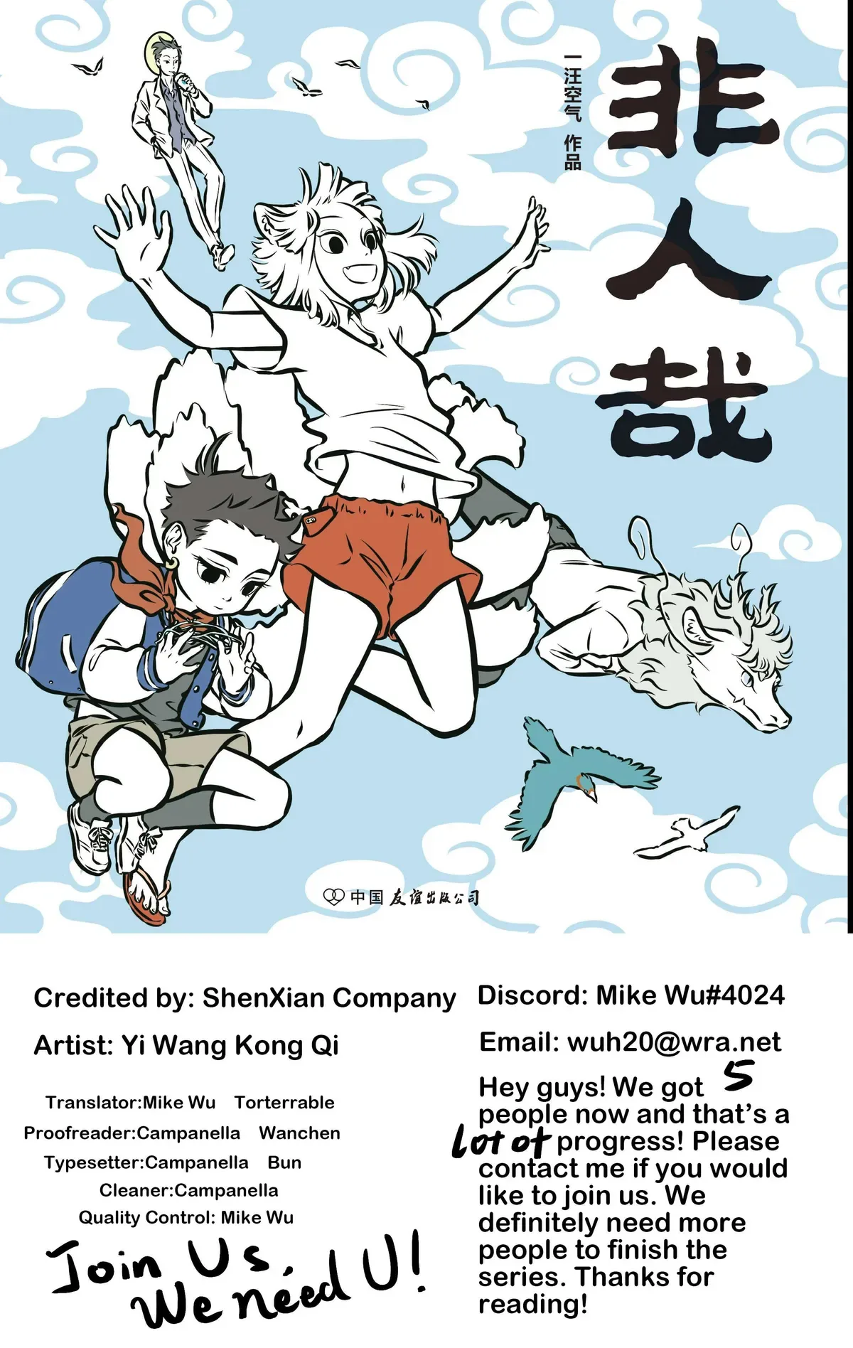 Fei Ren Zai Chapter 39 page 1