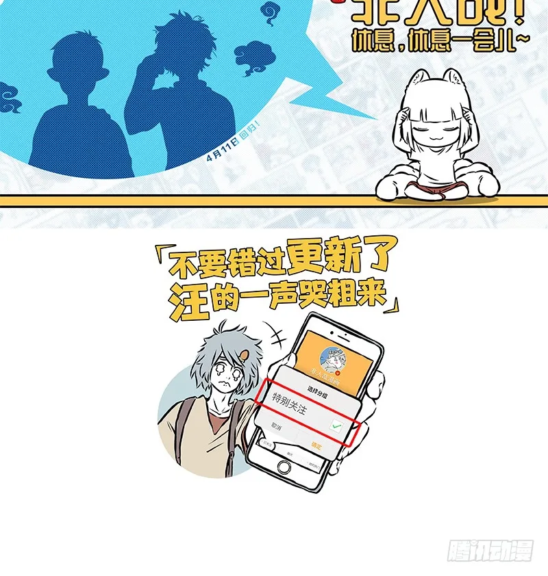Fei Ren Zai Chapter 437 page 6
