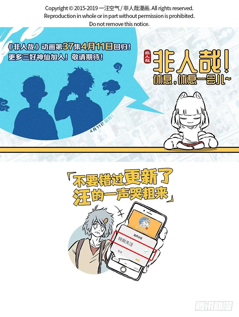 Fei Ren Zai Chapter 442 page 6