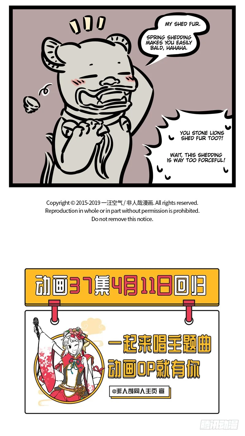 Fei Ren Zai Chapter 445 page 5