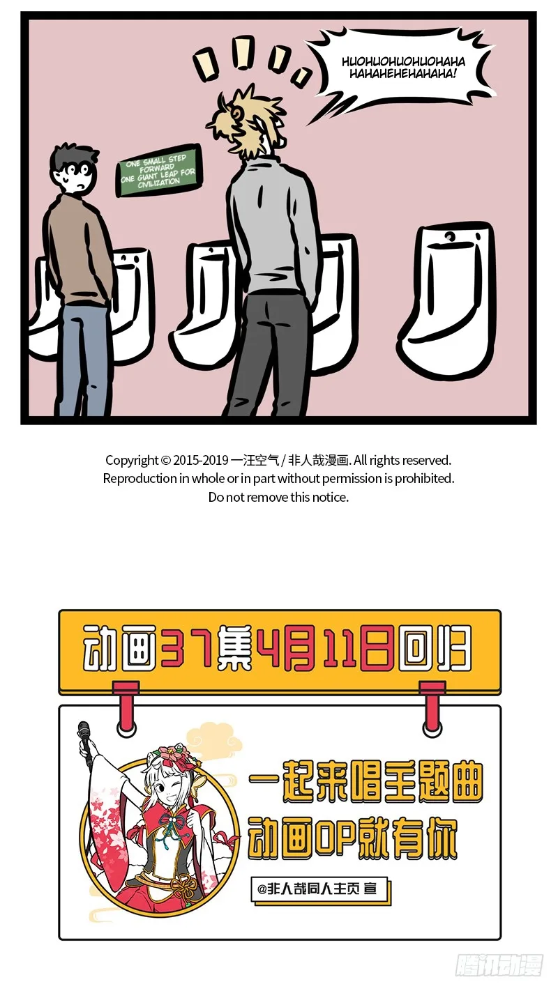Fei Ren Zai Chapter 446 page 5