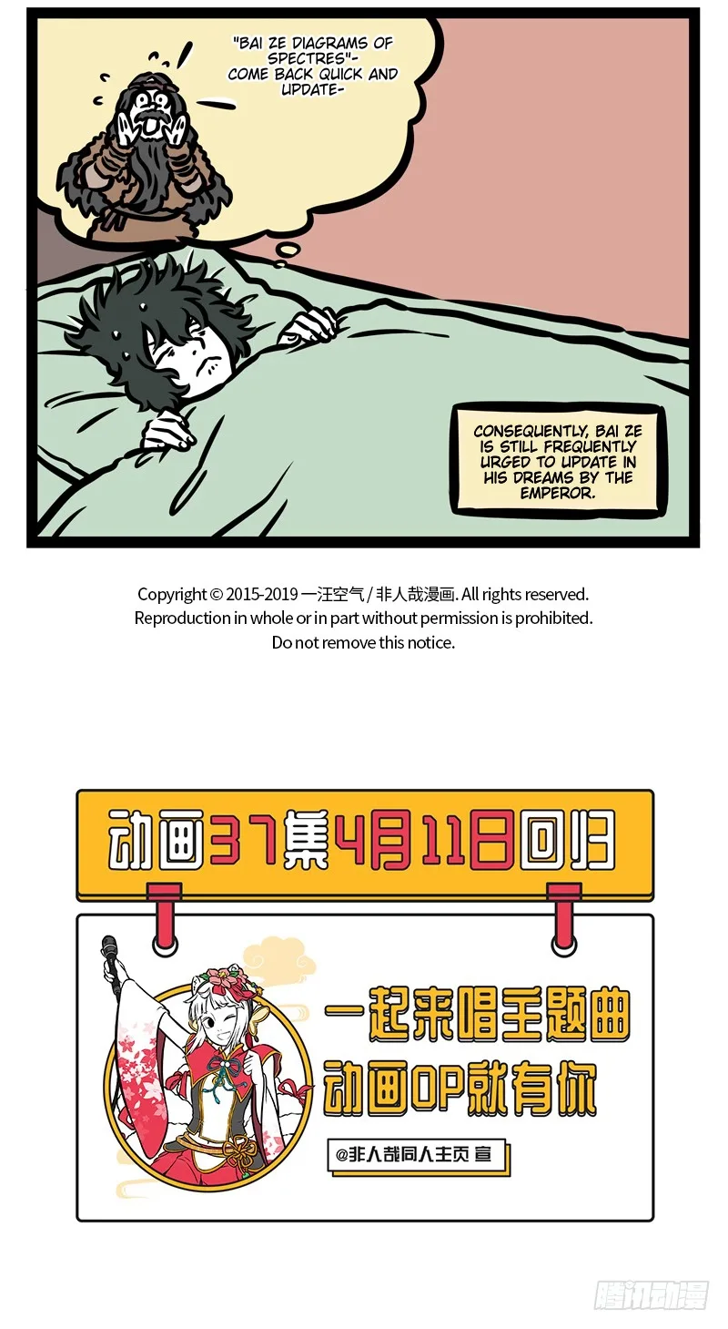 Fei Ren Zai Chapter 450 page 5