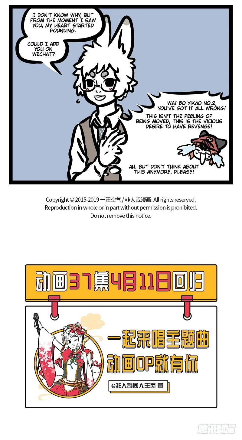 Fei Ren Zai Chapter 452 page 5