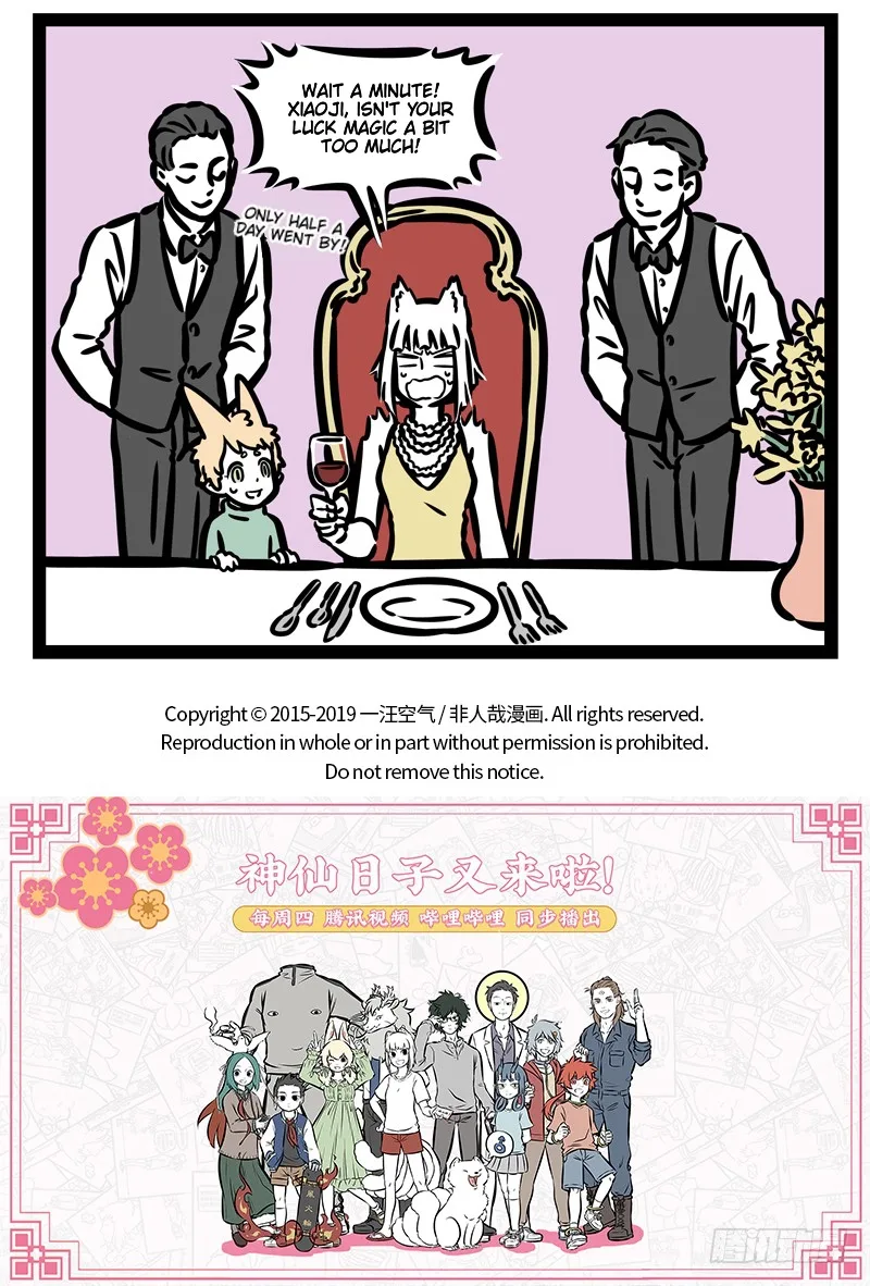 Fei Ren Zai Chapter 454 page 5