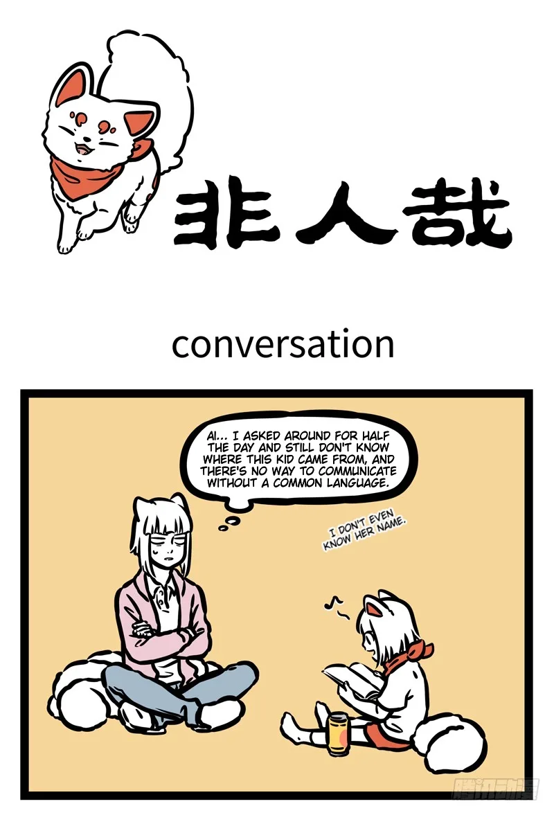 Fei Ren Zai Chapter 458 page 1