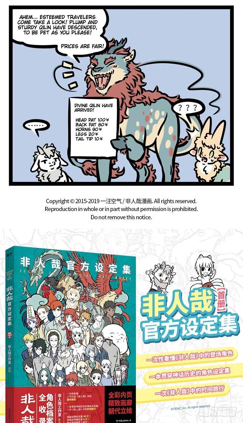 Fei Ren Zai Chapter 459 page 5