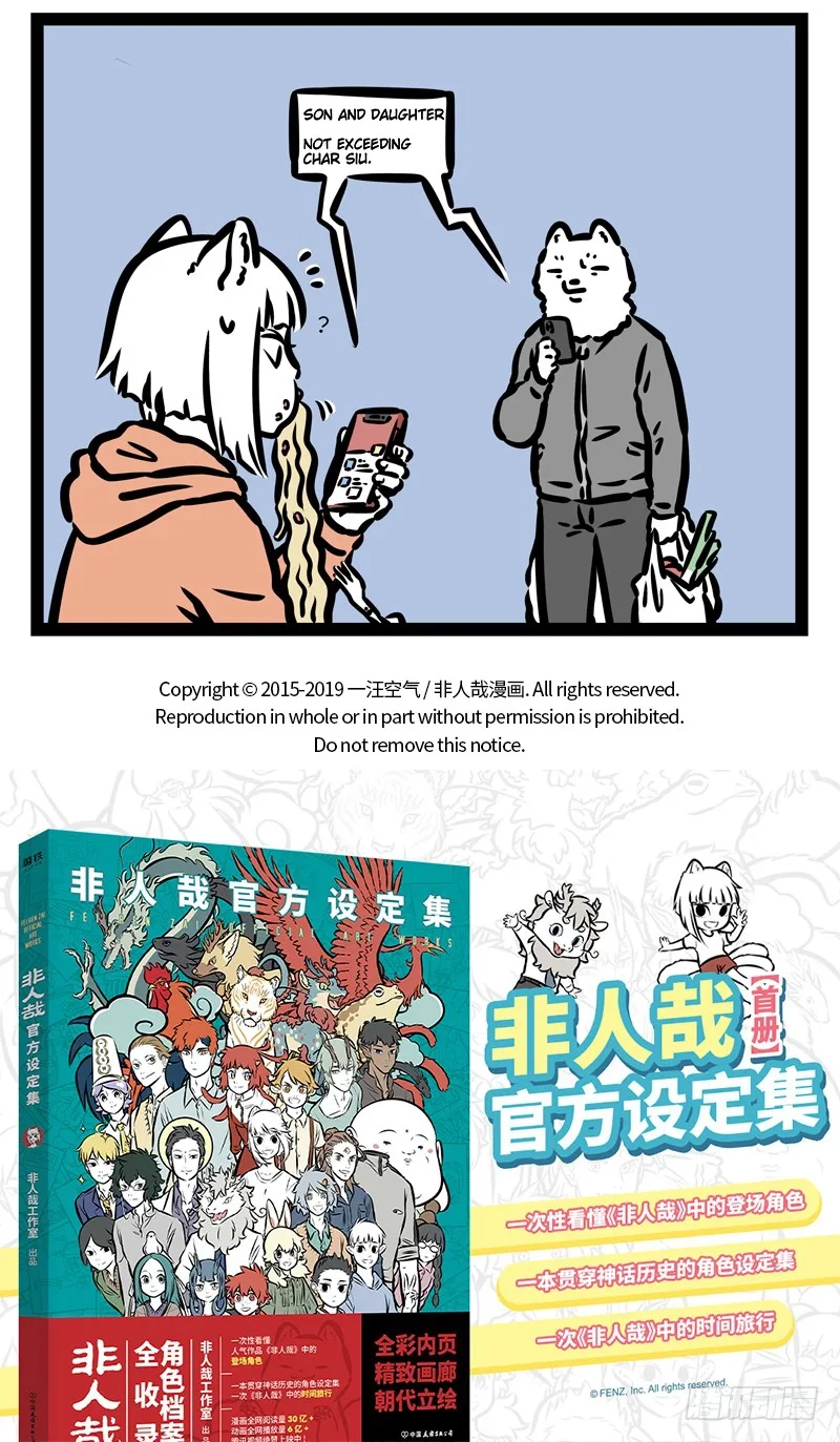 Fei Ren Zai Chapter 460 page 5