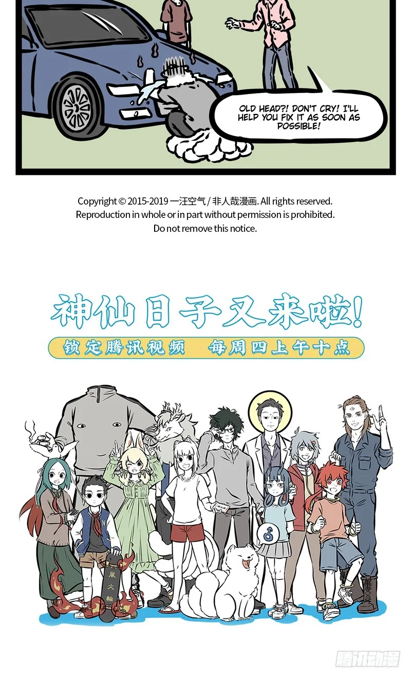 Fei Ren Zai Chapter 461 page 5