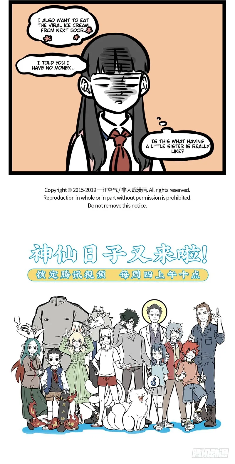 Fei Ren Zai Chapter 462 page 5