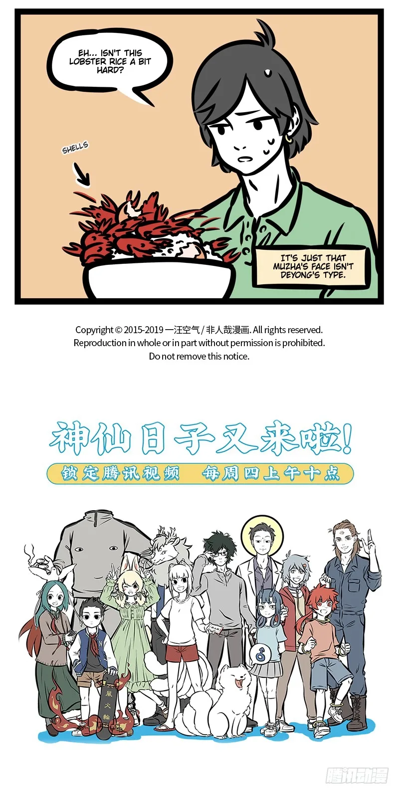 Fei Ren Zai Chapter 464 page 5