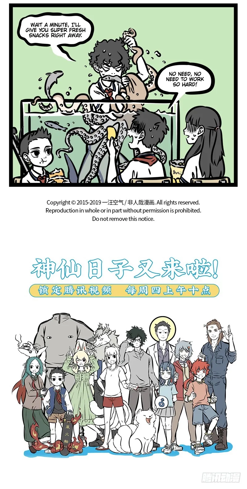 Fei Ren Zai Chapter 465 page 5