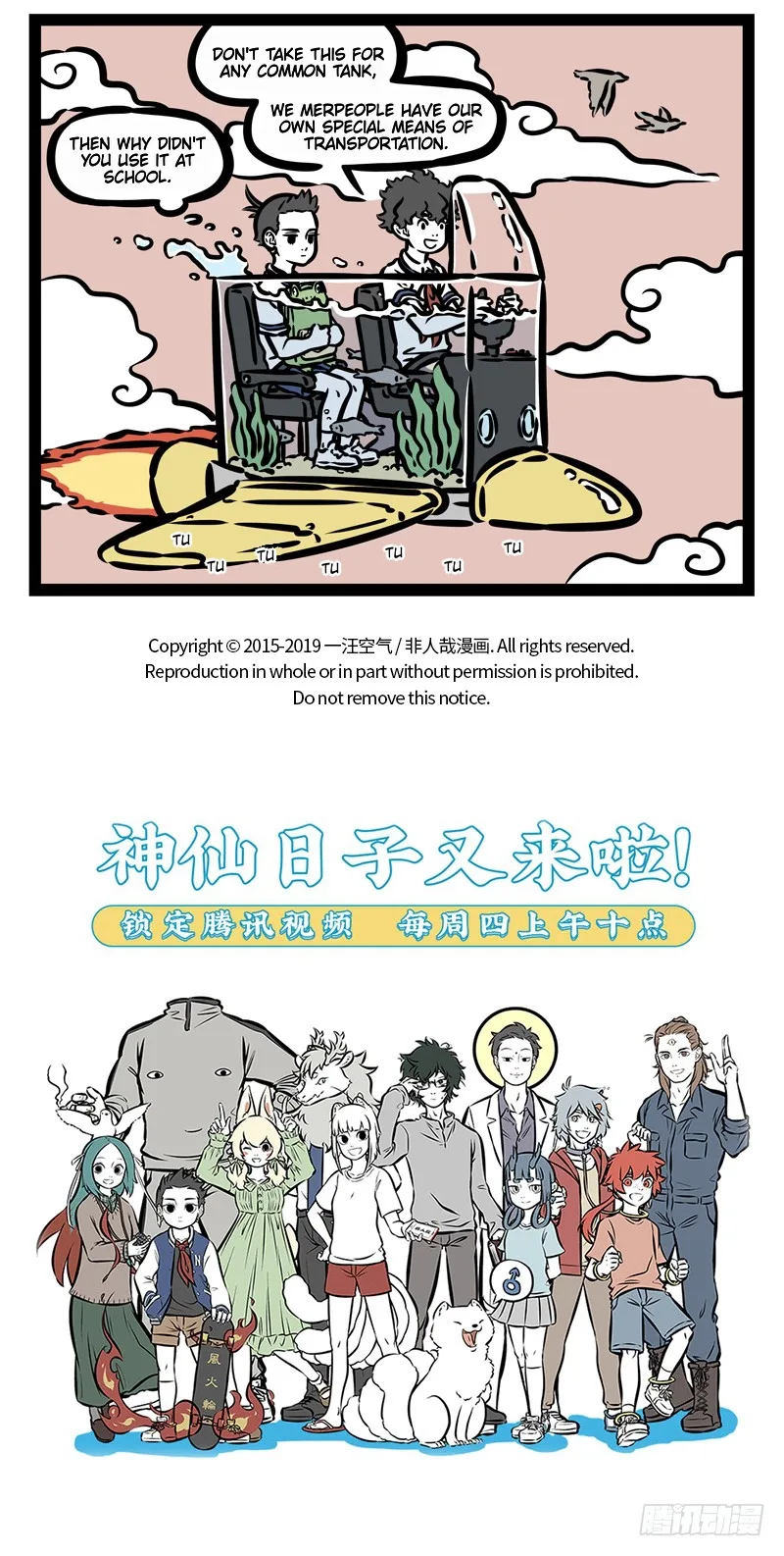Fei Ren Zai Chapter 466 page 5