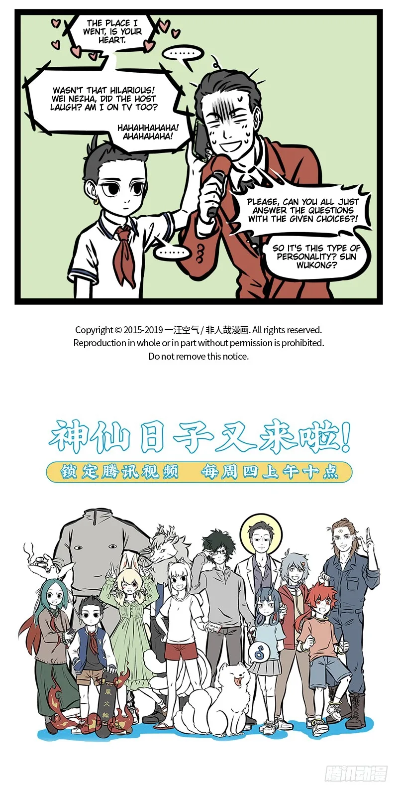 Fei Ren Zai Chapter 467 page 5