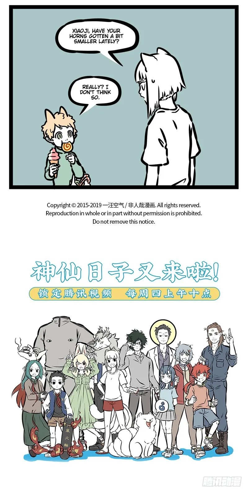 Fei Ren Zai Chapter 468 page 5