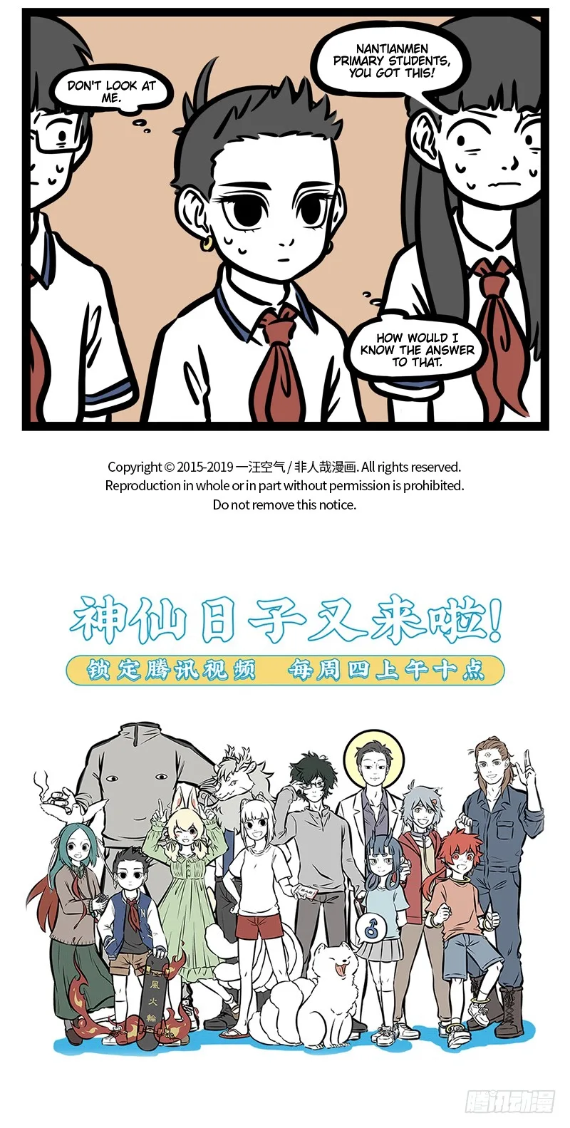 Fei Ren Zai Chapter 469 page 5