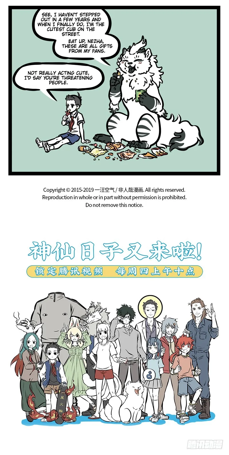 Fei Ren Zai Chapter 470 page 5