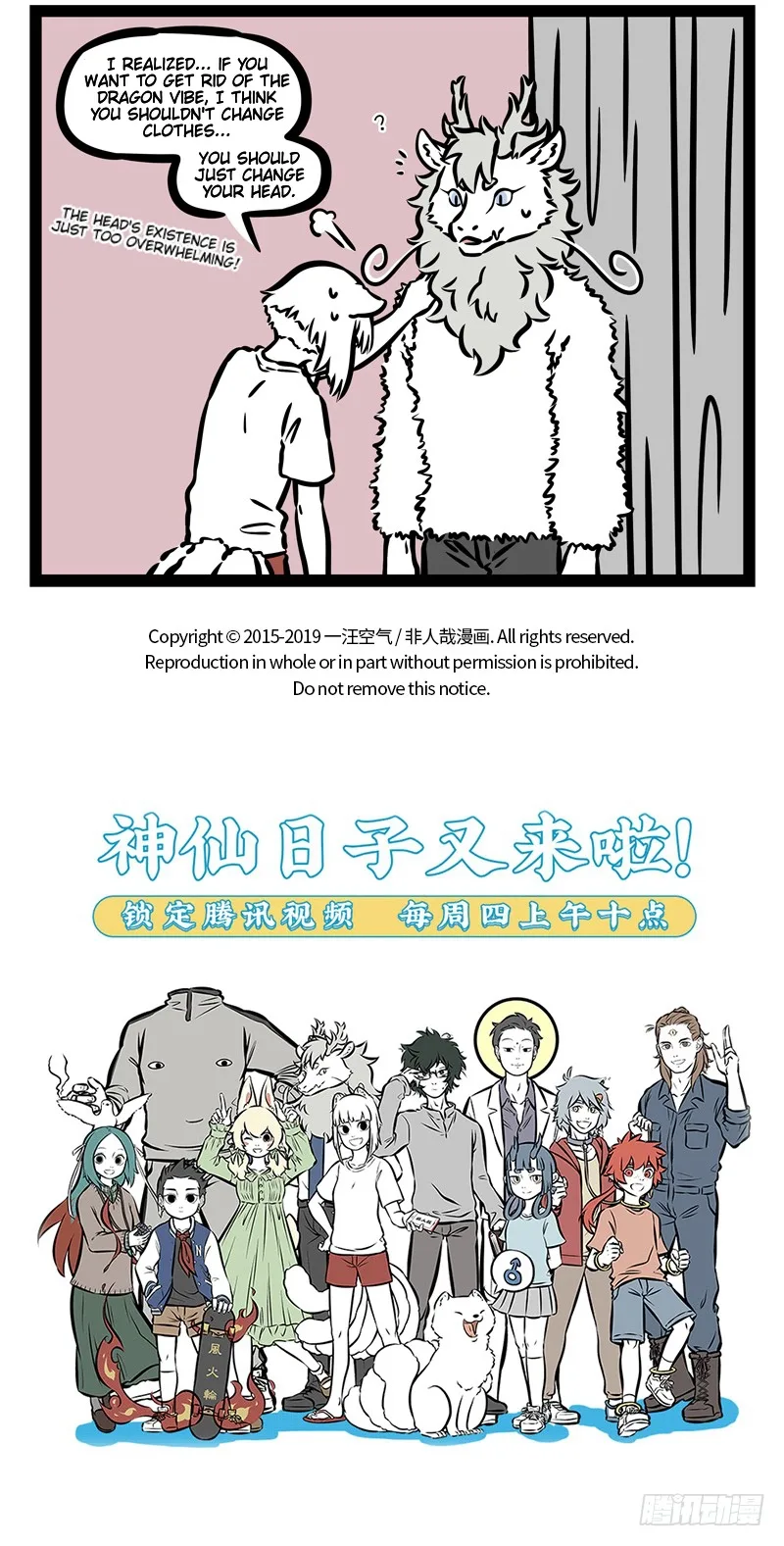 Fei Ren Zai Chapter 472 page 5