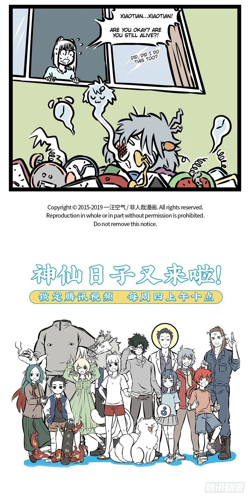 Fei Ren Zai Chapter 473 page 5