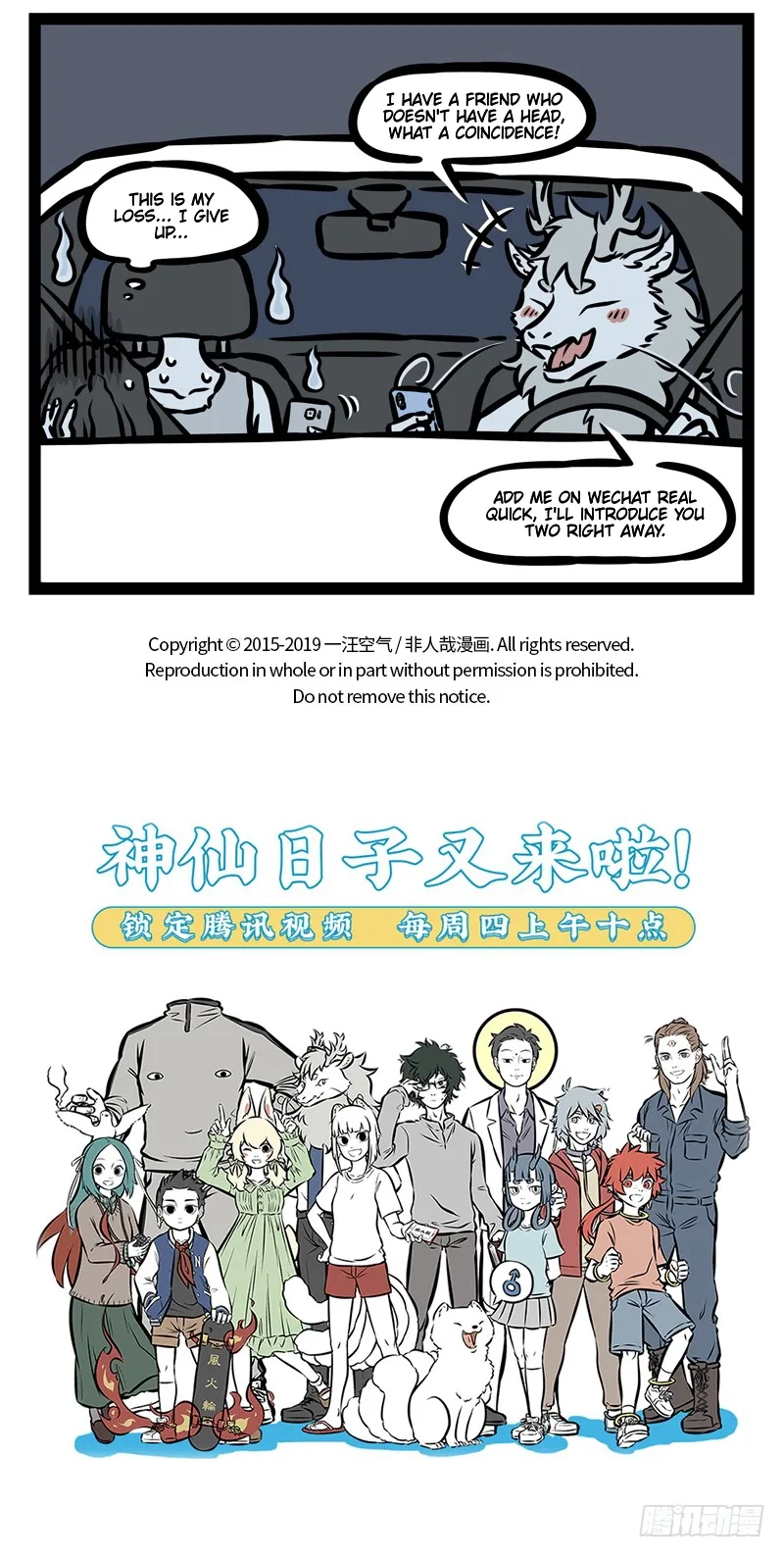 Fei Ren Zai Chapter 474 page 5