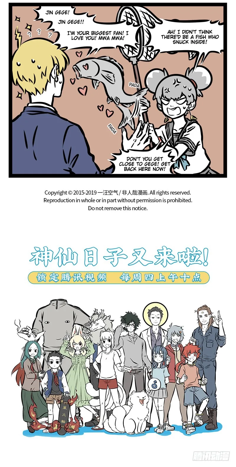 Fei Ren Zai Chapter 475 page 5
