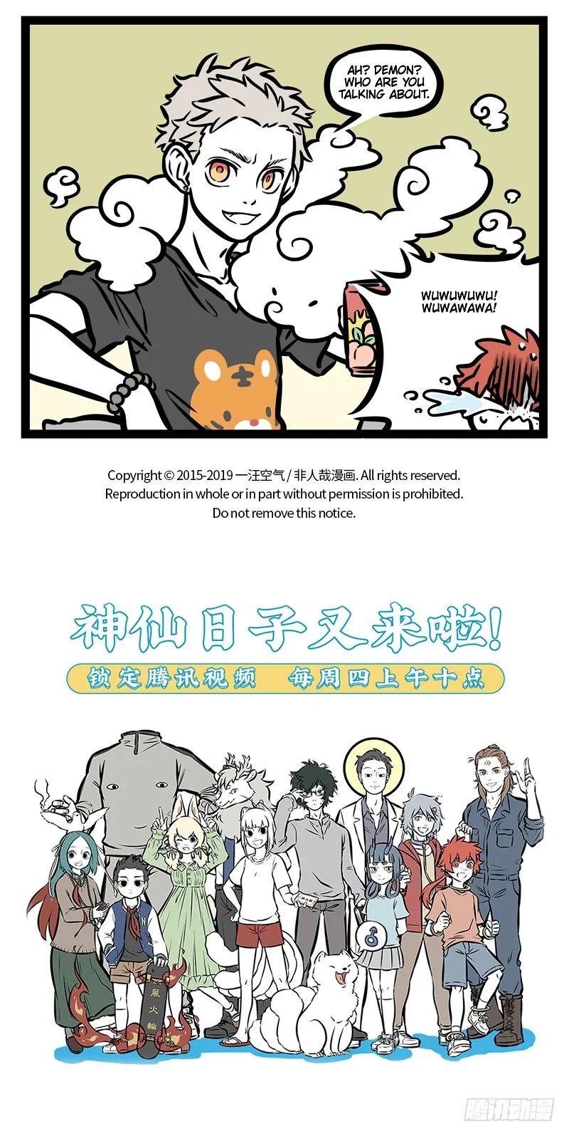 Fei Ren Zai Chapter 476 page 5