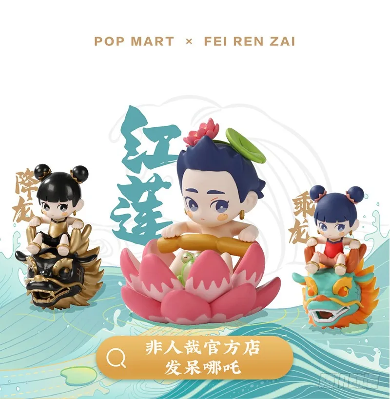 Fei Ren Zai Chapter 481 page 6