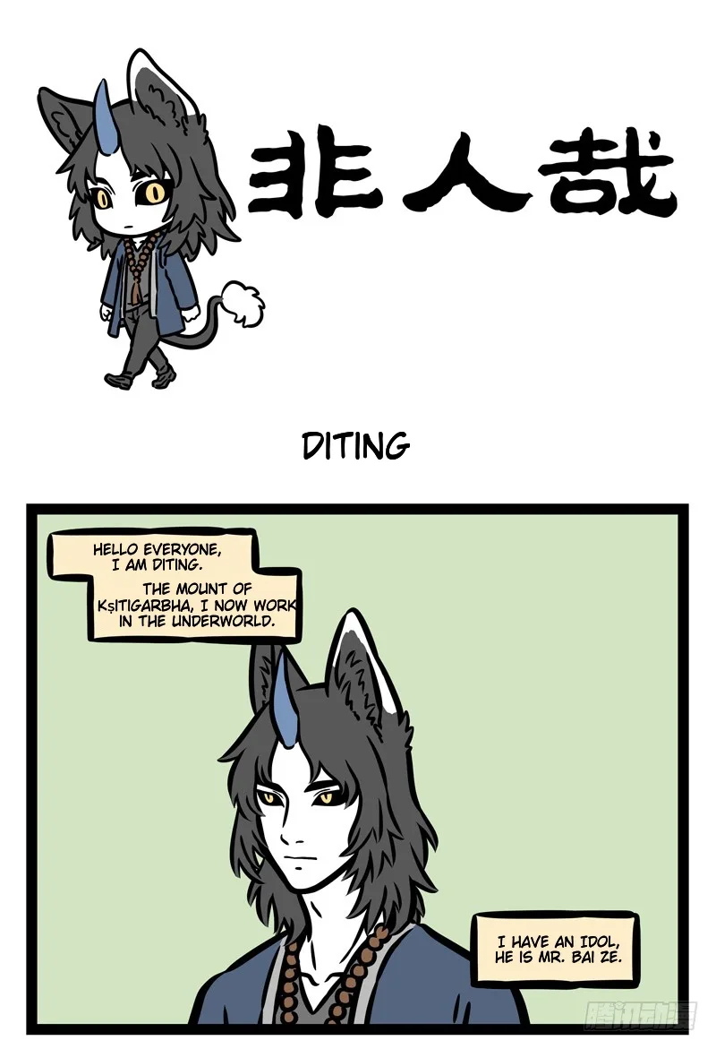 Fei Ren Zai Chapter 485 page 1