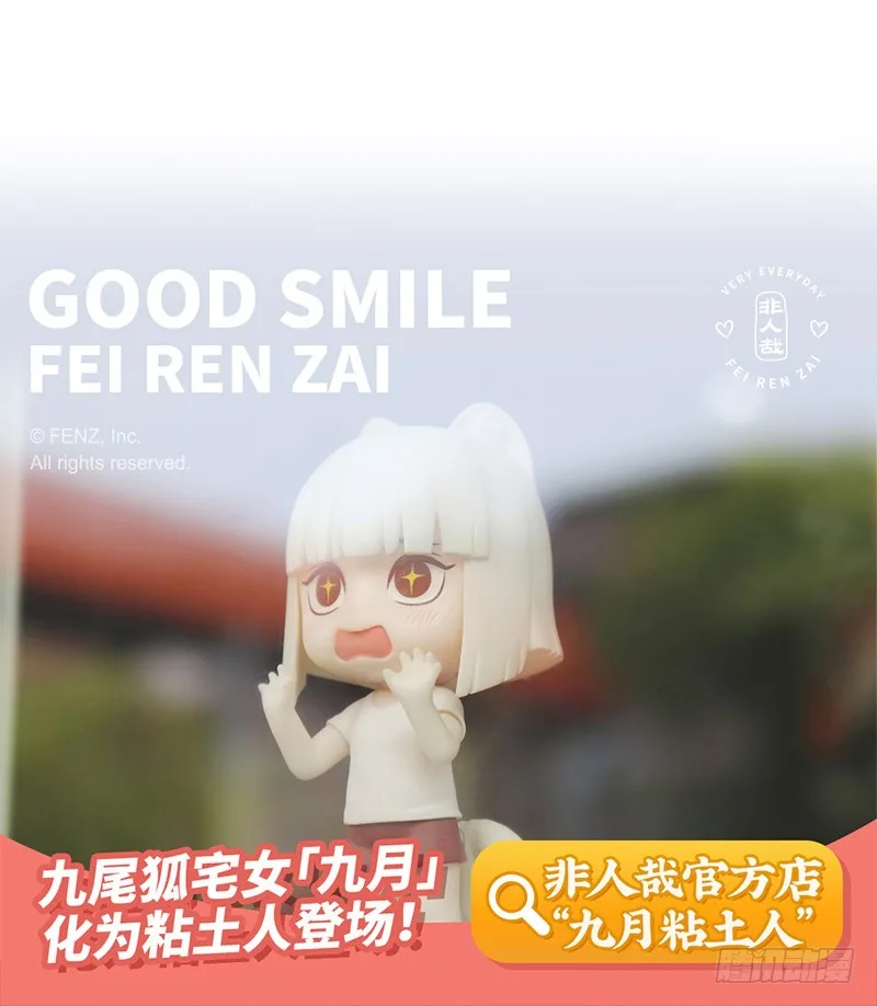 Fei Ren Zai Chapter 485 page 6