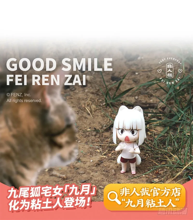 Fei Ren Zai Chapter 487 page 6