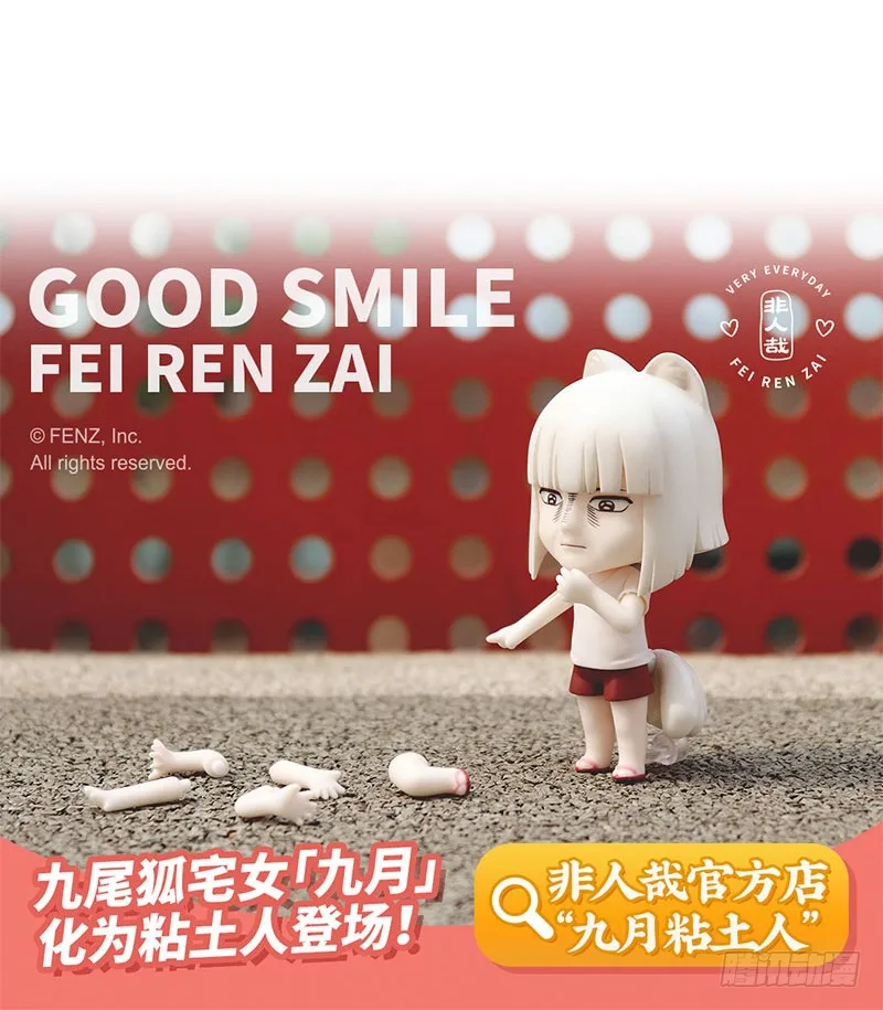 Fei Ren Zai Chapter 488 page 6