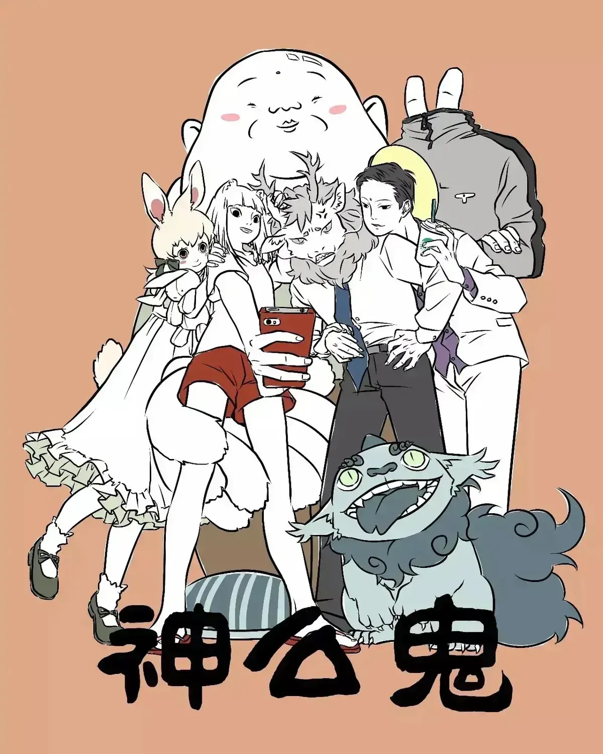 Fei Ren Zai Chapter 5.2 page 4